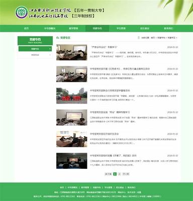 江西省网站设计公司 乐山网页制作